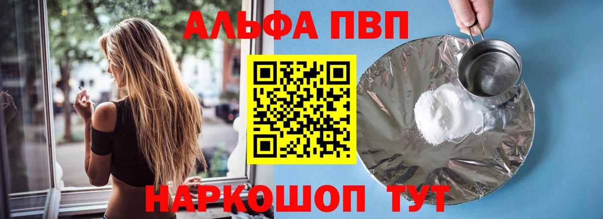 Alpha PVP крисы CK Кириши