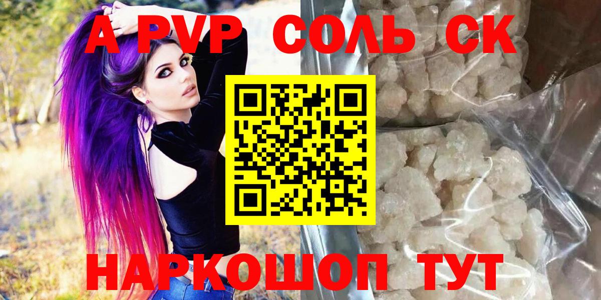Alfa_PVP VHQ  Альфа ПВП Crystall  Кириши  A-PVP СК КРИС  Вход с VPN 