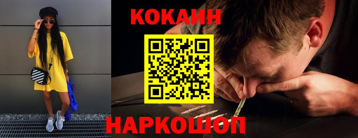 Кириши  Cocaine Fish Scale  как найти закладки  Вход с VPN  COCAIN Перу 