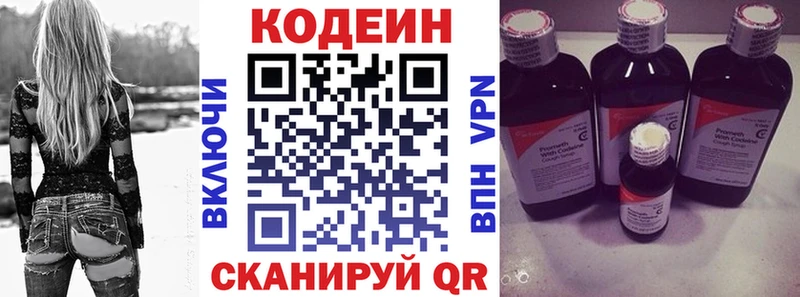 Codein напиток Lean (лин)  Кириши 