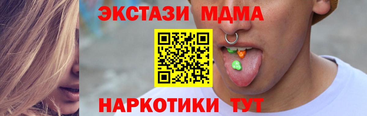 Ecstasy таблы  Вход с VPN  Экстази  Кириши 