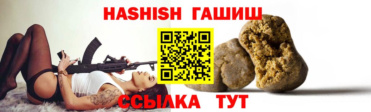 Кириши  ГАШ AMNESIA HAZE  наркошоп  ГАШ Cannabis  Вход с VPN 