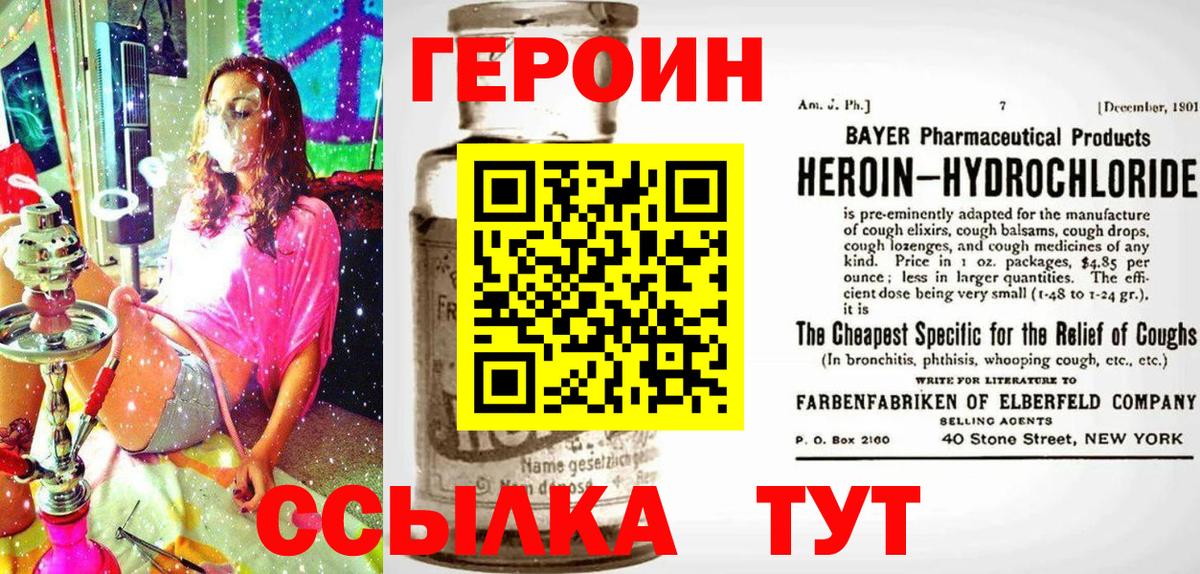 Кириши  ГЕРОИН Heroin  Вход с VPN 