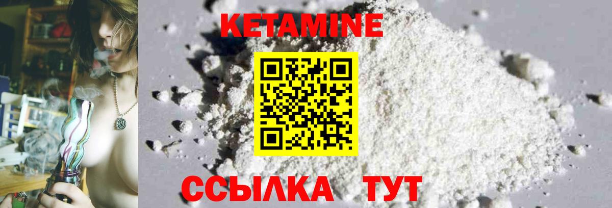 Кетамин ketamine Кириши