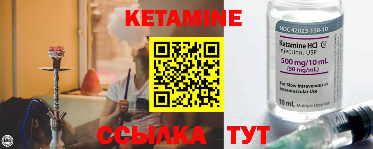 Кириши  Кетамин VHQ  Вход с VPN 