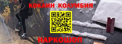 кокаин перу Краснознаменск