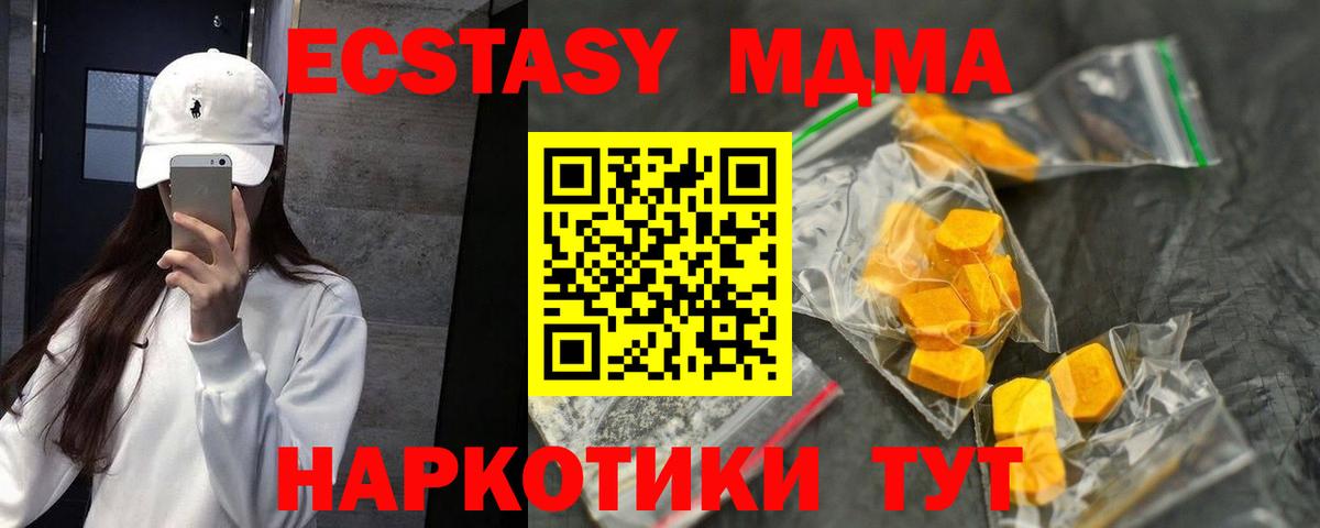 MDMA Molly Кириши