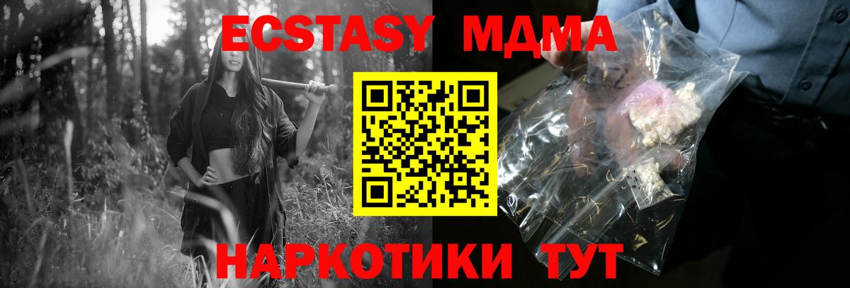 Кириши  MDMA молли  Вход с VPN  МДМА  MDMA crystal 