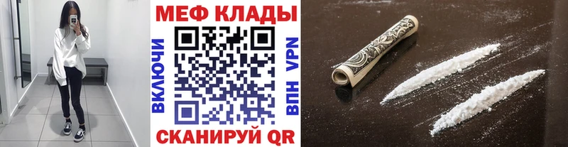 Меф  Кириши