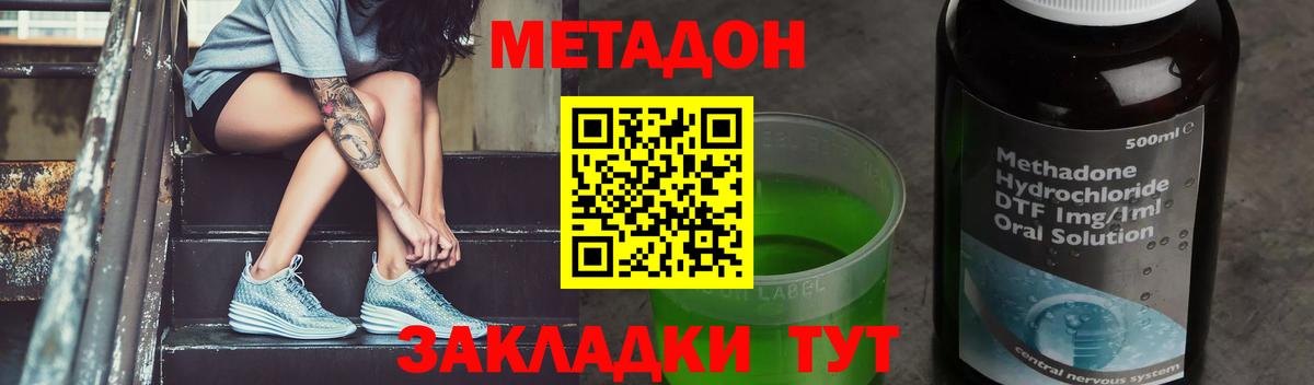 Метадон белоснежный Кириши